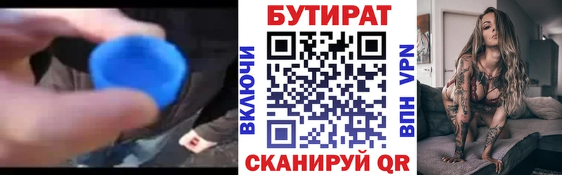 Бутират оксибутират  blacksprut ссылки  darknet какой сайт  Вуктыл 