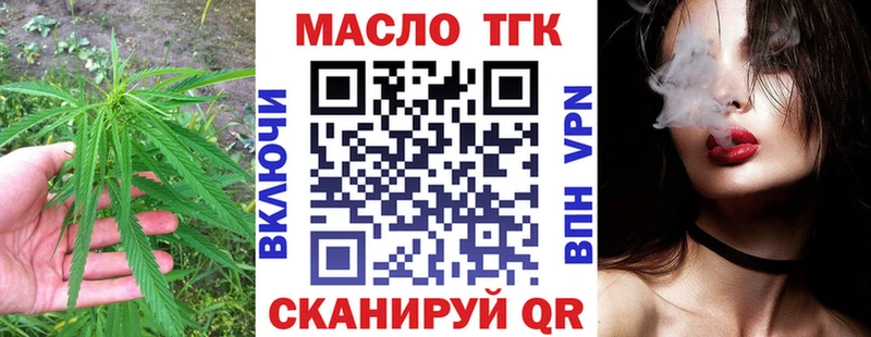 Дистиллят ТГК вейп с тгк  маркетплейс телеграм  Вуктыл 